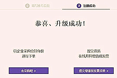 天貓企業(yè)購直營是什么